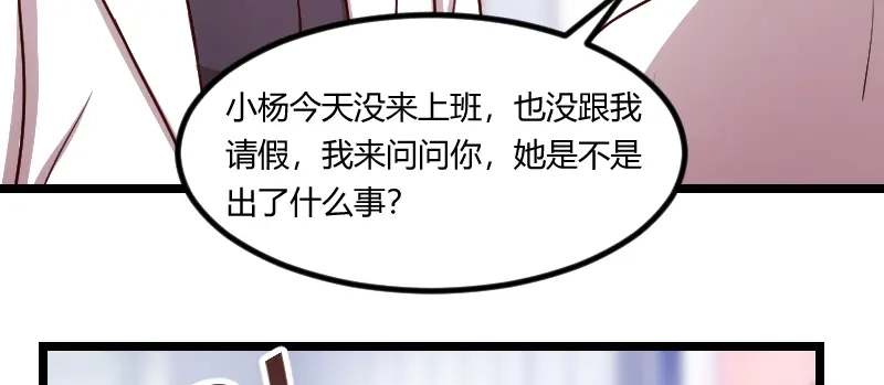 《贺少的闪婚暖妻》第171话 意外的消息 第13页