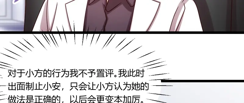 《贺少的闪婚暖妻》第171话 意外的消息 第53页