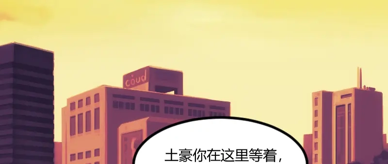 《贺少的闪婚暖妻》第171话 意外的消息 第65页
