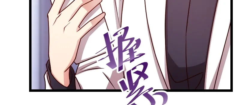 《贺少的闪婚暖妻》第171话 意外的消息 第29页