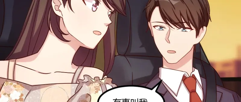 《贺少的闪婚暖妻》第171话 意外的消息 第67页