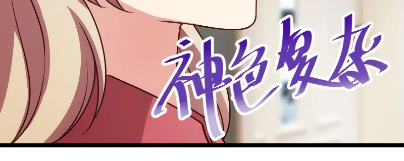 《贺少的闪婚暖妻》第172话 小宝生气啦 第69页