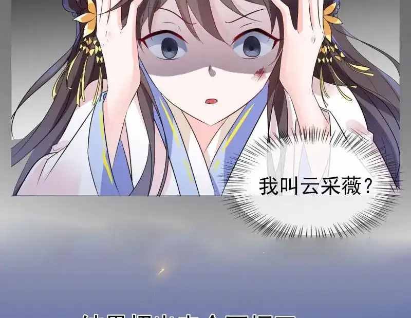《贺少的闪婚暖妻》第172话 小宝生气啦 第94页