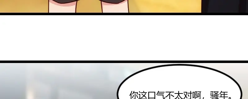 《贺少的闪婚暖妻》第172话 小宝生气啦 第81页