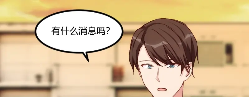 《贺少的闪婚暖妻》第172话 小宝生气啦 第20页