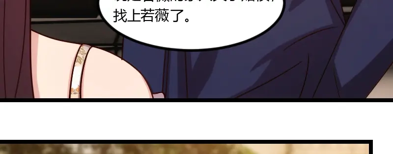 《贺少的闪婚暖妻》第172话 小宝生气啦 第23页