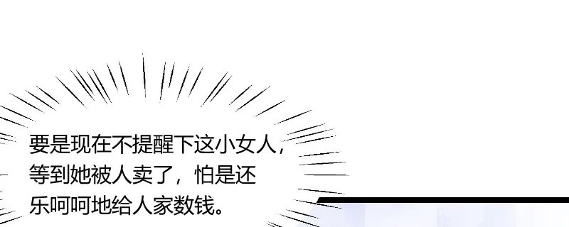 《贺少的闪婚暖妻》第172话 小宝生气啦 第70页