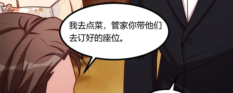 《贺少的闪婚暖妻》第172话 小宝生气啦 第88页