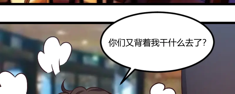 《贺少的闪婚暖妻》第172话 小宝生气啦 第77页
