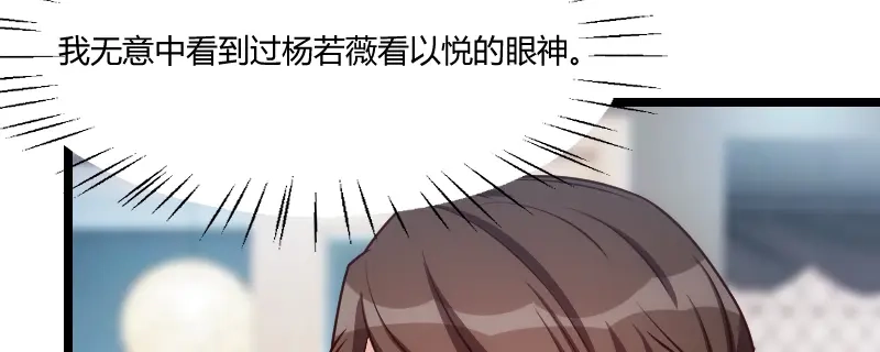 《贺少的闪婚暖妻》第172话 小宝生气啦 第65页