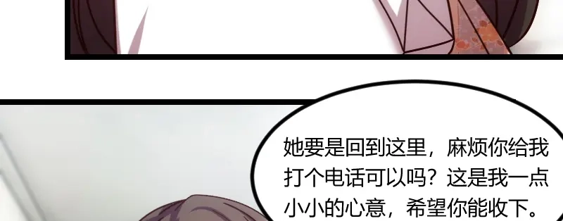 《贺少的闪婚暖妻》第172话 小宝生气啦 第9页