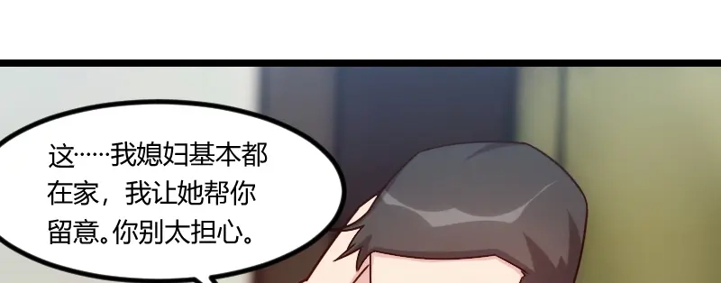 《贺少的闪婚暖妻》第172话 小宝生气啦 第13页
