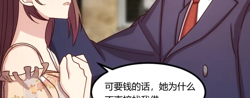 《贺少的闪婚暖妻》第172话 小宝生气啦 第35页