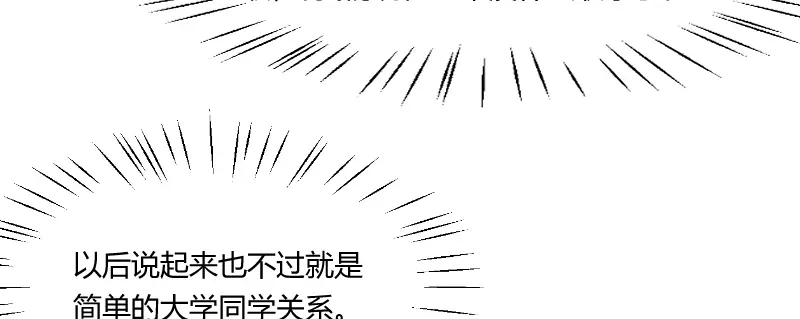 《贺少的闪婚暖妻》第172话 小宝生气啦 第56页