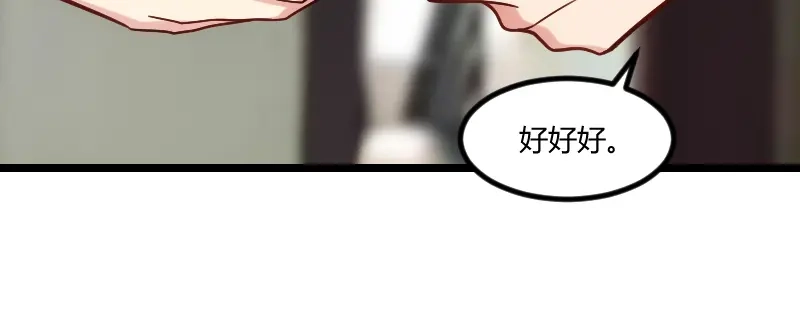 《贺少的闪婚暖妻》第172话 小宝生气啦 第18页