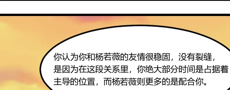 《贺少的闪婚暖妻》第172话 小宝生气啦 第40页