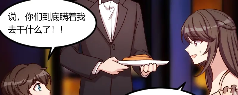 《贺少的闪婚暖妻》第172话 小宝生气啦 第91页