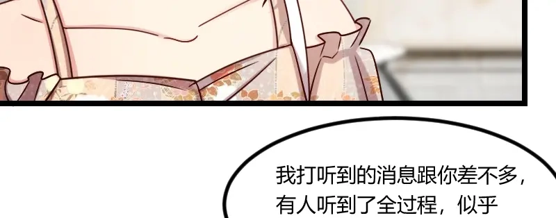 《贺少的闪婚暖妻》第172话 小宝生气啦 第26页