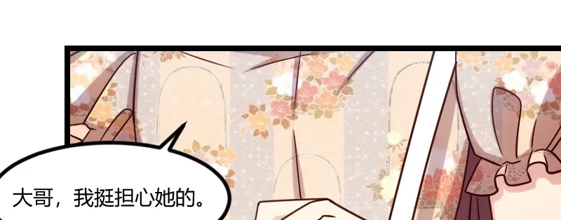 《贺少的闪婚暖妻》第172话 小宝生气啦 第7页
