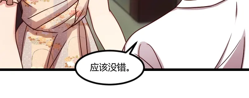 《贺少的闪婚暖妻》第172话 小宝生气啦 第6页