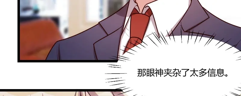 《贺少的闪婚暖妻》第172话 小宝生气啦 第67页