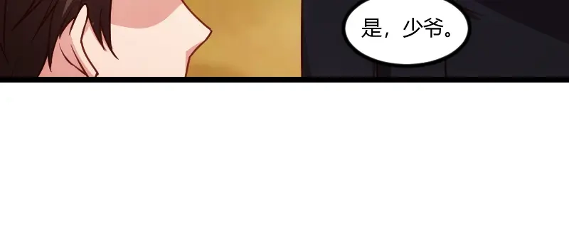 《贺少的闪婚暖妻》第172话 小宝生气啦 第89页