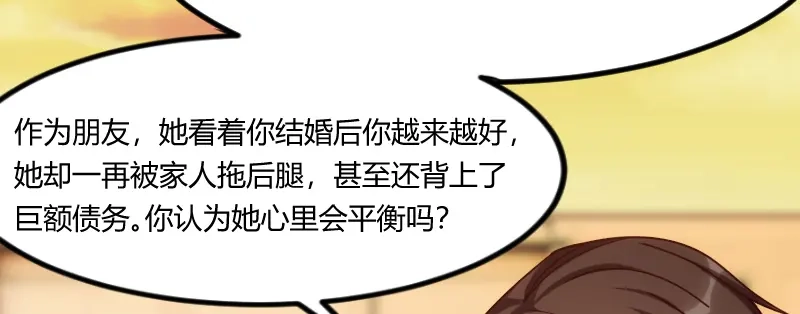 《贺少的闪婚暖妻》第172话 小宝生气啦 第41页