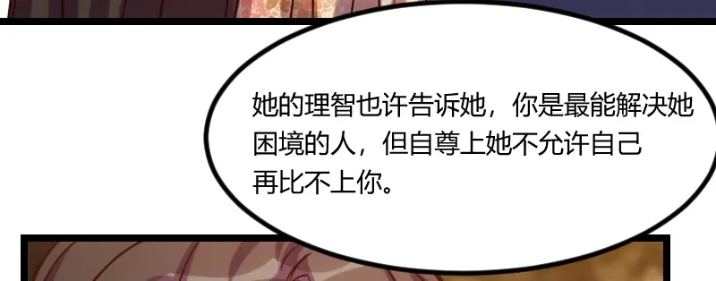 《贺少的闪婚暖妻》第172话 小宝生气啦 第45页