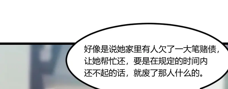 《贺少的闪婚暖妻》第172话 小宝生气啦 第3页