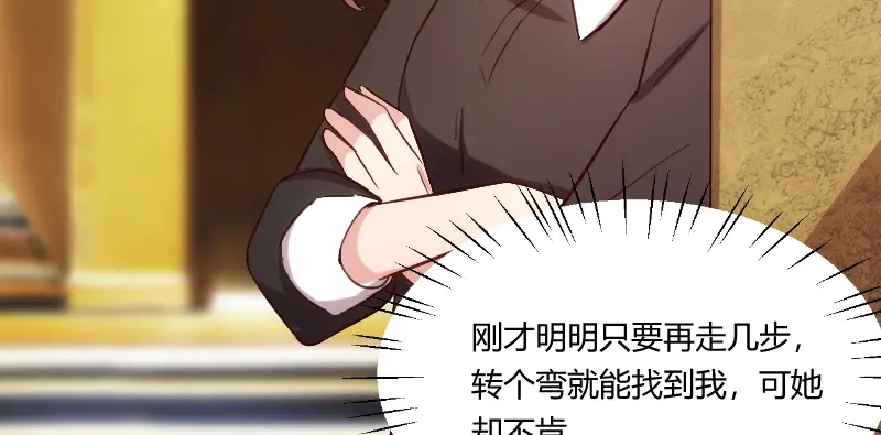 《贺少的闪婚暖妻》第173话 可爱到想抱抱 第29页