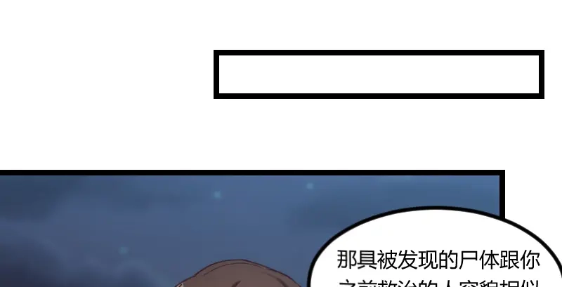 《贺少的闪婚暖妻》第173话 可爱到想抱抱 第42页