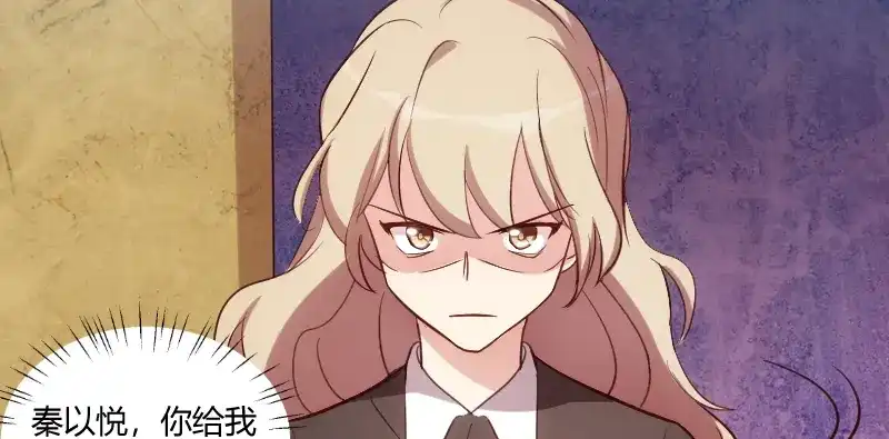 《贺少的闪婚暖妻》第173话 可爱到想抱抱 第33页