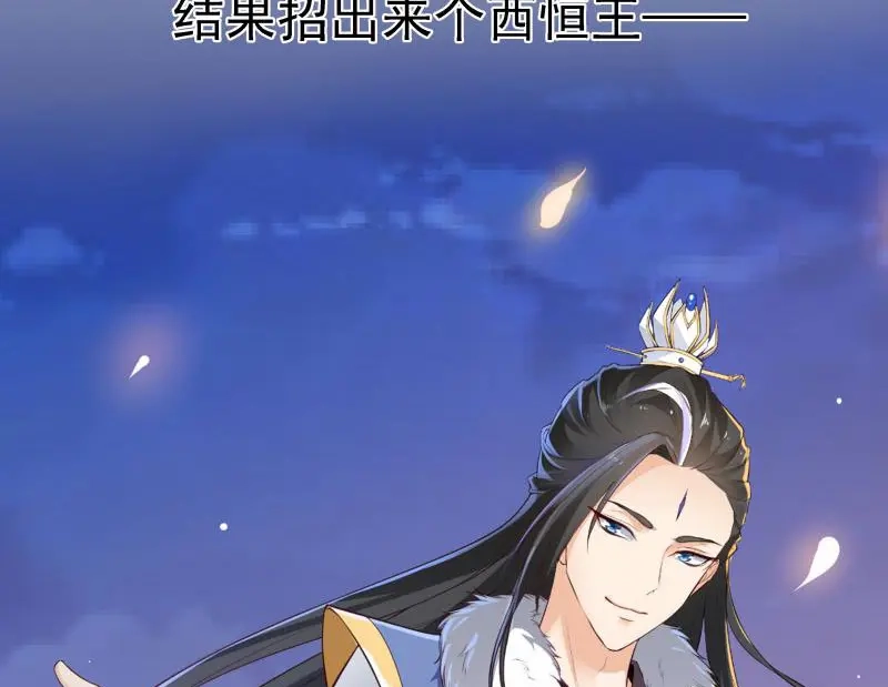《贺少的闪婚暖妻》第173话 可爱到想抱抱 第75页