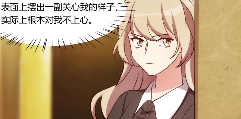 《贺少的闪婚暖妻》第173话 可爱到想抱抱 第28页
