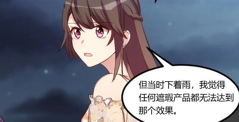 《贺少的闪婚暖妻》第173话 可爱到想抱抱 第46页
