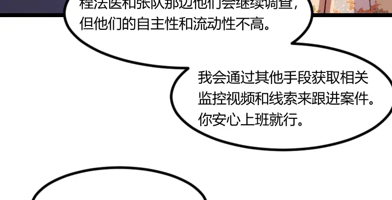 《贺少的闪婚暖妻》第173话 可爱到想抱抱 第48页