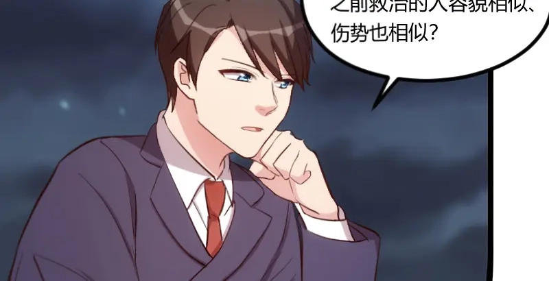 《贺少的闪婚暖妻》第173话 可爱到想抱抱 第43页