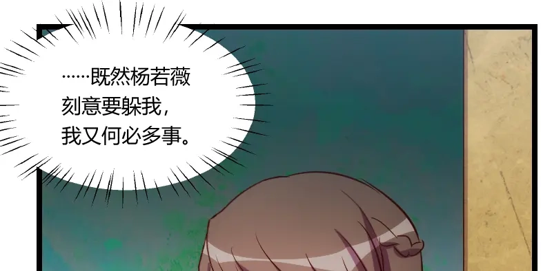 《贺少的闪婚暖妻》第173话 可爱到想抱抱 第20页