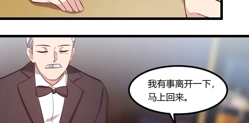 《贺少的闪婚暖妻》第173话 可爱到想抱抱 第9页