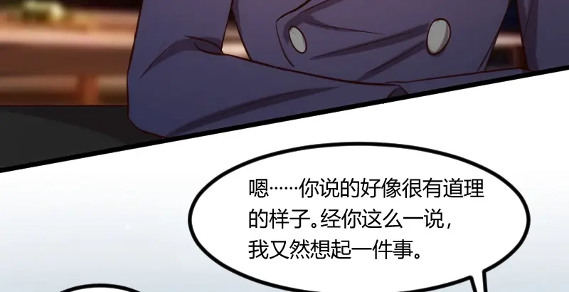 《贺少的闪婚暖妻》第173话 可爱到想抱抱 第51页
