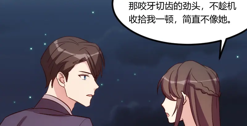 《贺少的闪婚暖妻》第173话 可爱到想抱抱 第53页