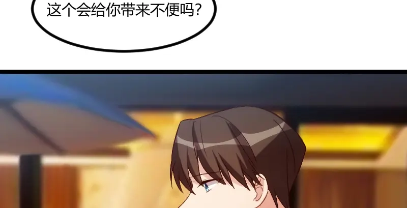 《贺少的闪婚暖妻》第173话 可爱到想抱抱 第49页