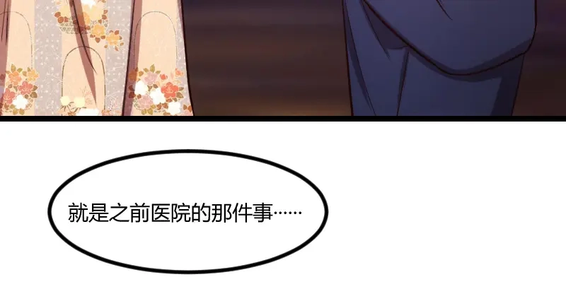 《贺少的闪婚暖妻》第173话 可爱到想抱抱 第41页