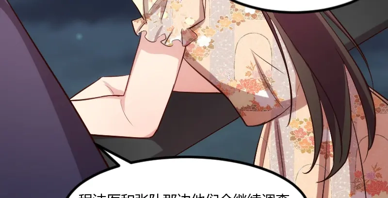 《贺少的闪婚暖妻》第173话 可爱到想抱抱 第47页