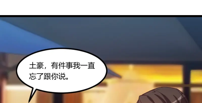 《贺少的闪婚暖妻》第173话 可爱到想抱抱 第38页