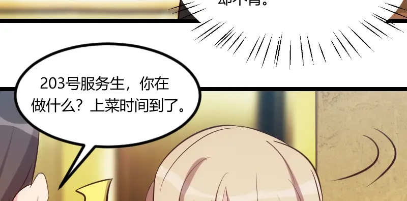 《贺少的闪婚暖妻》第173话 可爱到想抱抱 第30页