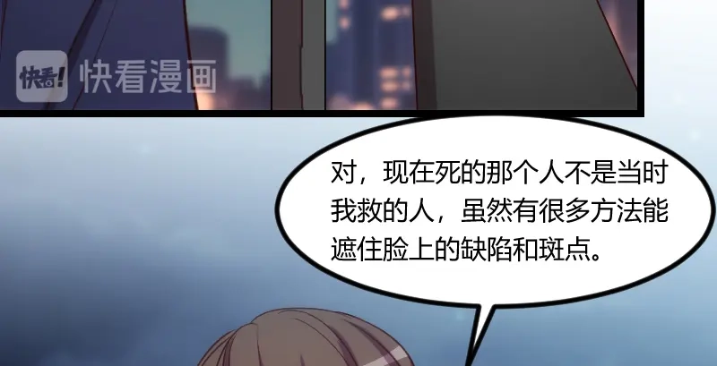 《贺少的闪婚暖妻》第173话 可爱到想抱抱 第45页