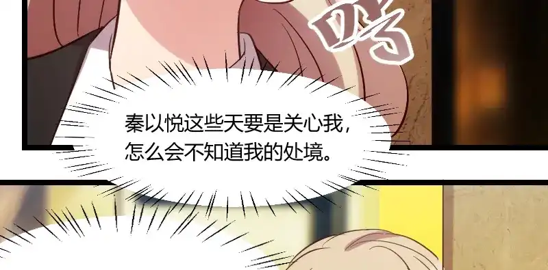 《贺少的闪婚暖妻》第173话 可爱到想抱抱 第27页