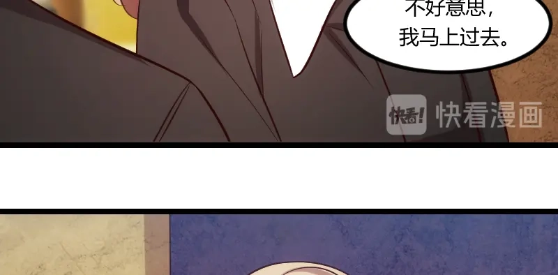 《贺少的闪婚暖妻》第173话 可爱到想抱抱 第32页