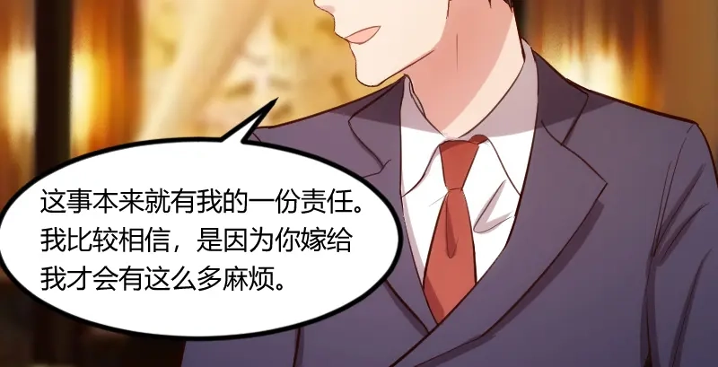 《贺少的闪婚暖妻》第173话 可爱到想抱抱 第50页
